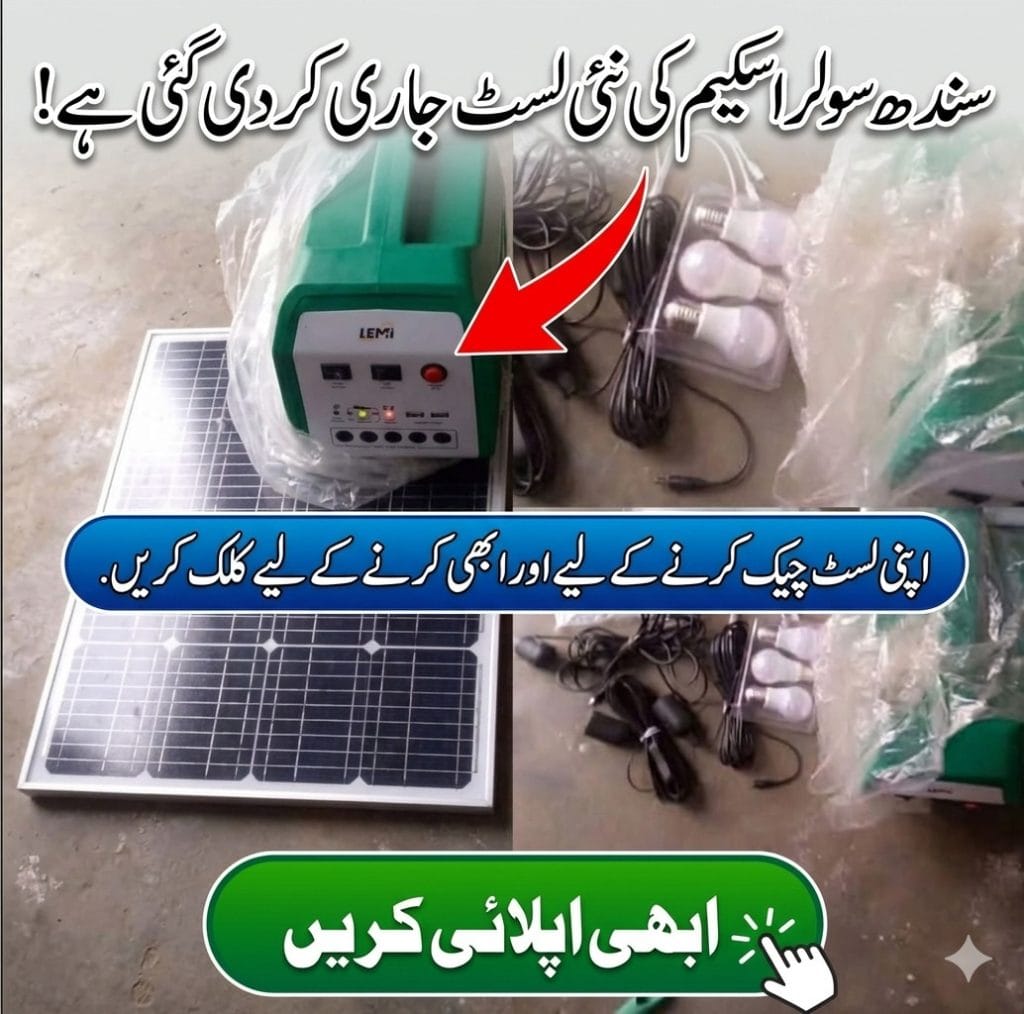 Solar Scheme 2026 Registration
