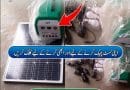 Sindh Solar Scheme 2026