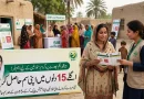بینظیر انکم سپورٹ پروگرام