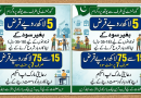 Prime Minister Youth Program 2026