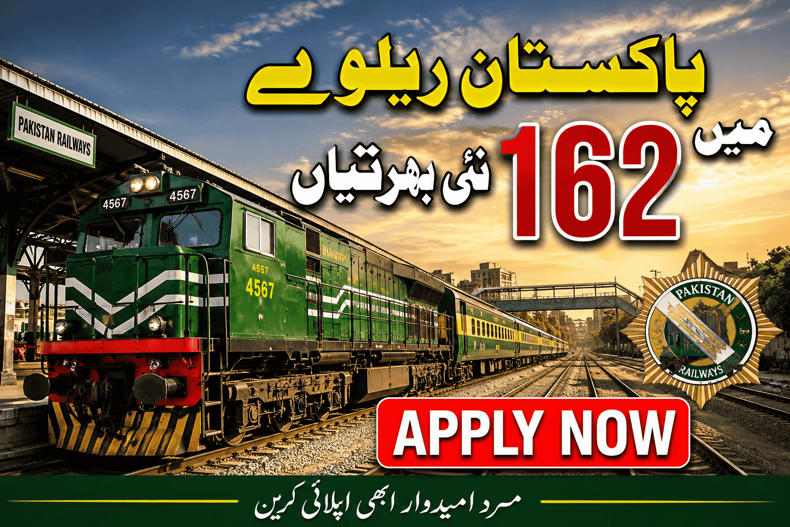 Pakistan Railways Jobs 2026 latest vacancies announcement