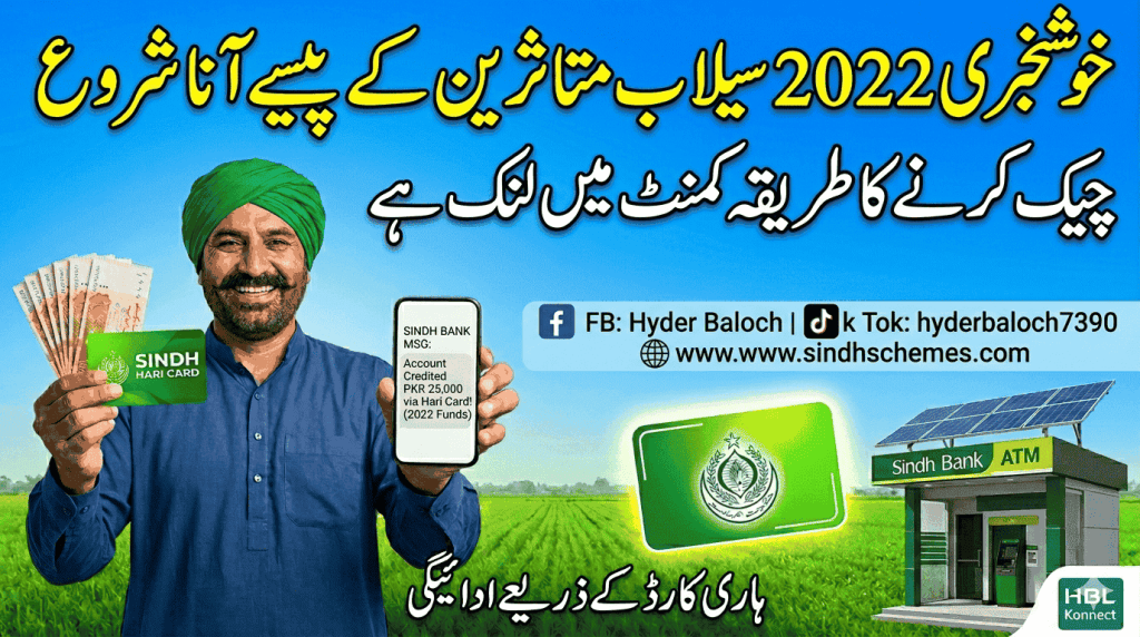 Sindh Hari Card 2022 Flood Relief Payment Update by Hyder Baloch