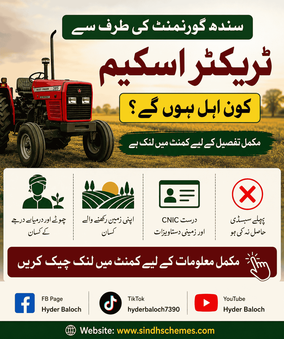 Sindh Bank Tractor Loan Scheme
