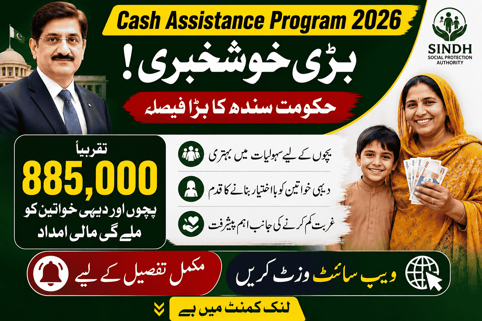 Cash Assistance Program 2026