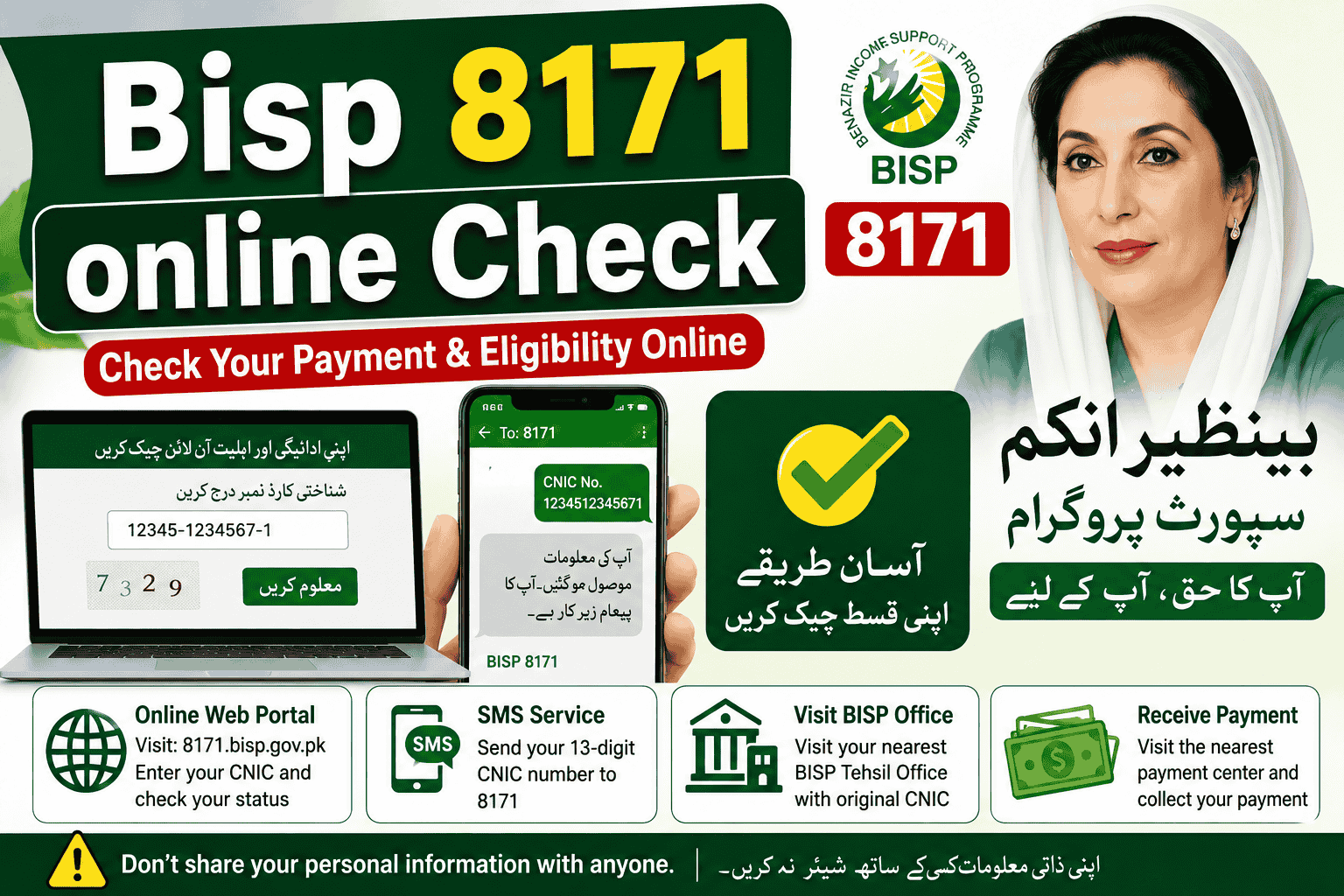 bisp-8171-online-status-check