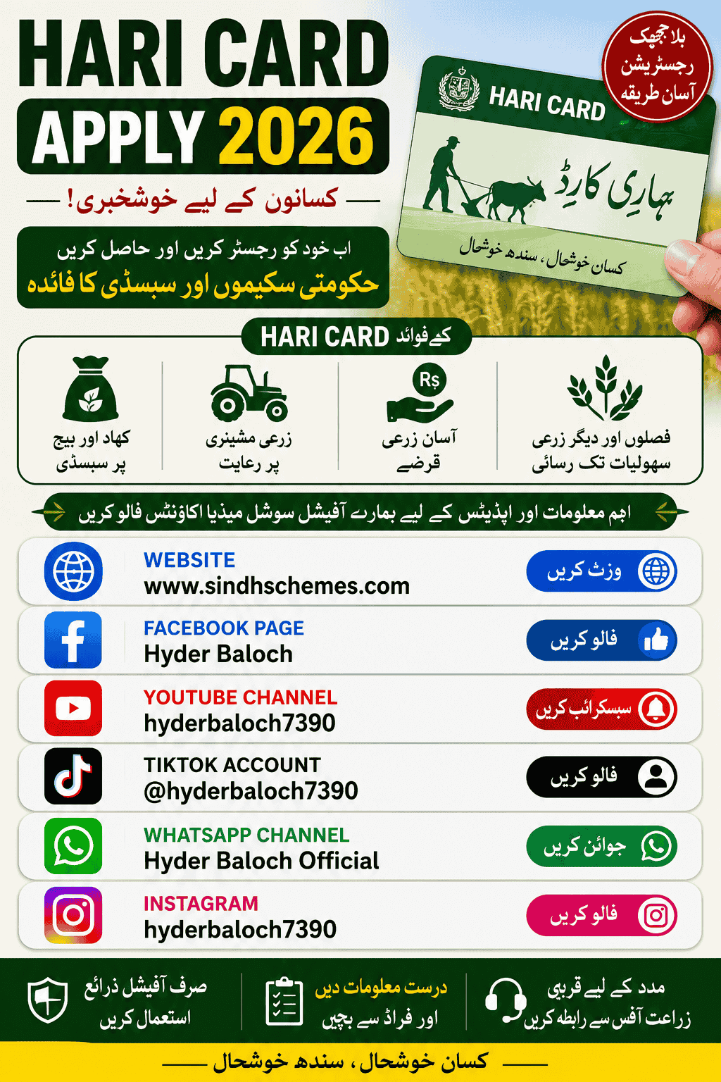Hari Card Apply 2026 Registration and Eligibility