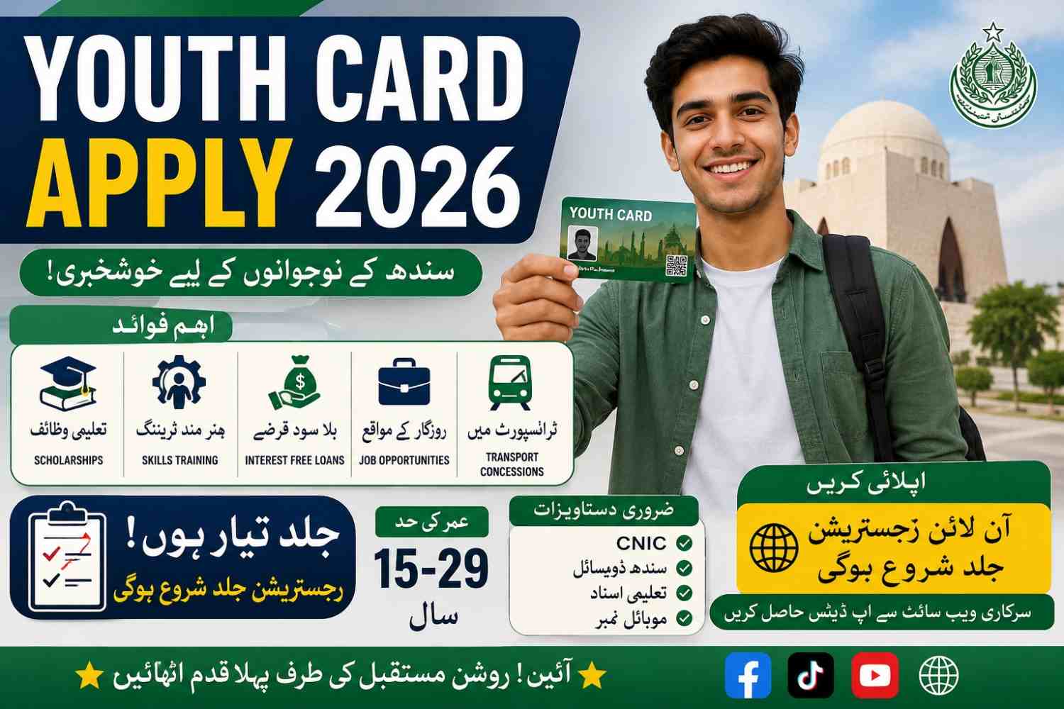 Sindh Youth Card Apply 2026 Online Registration