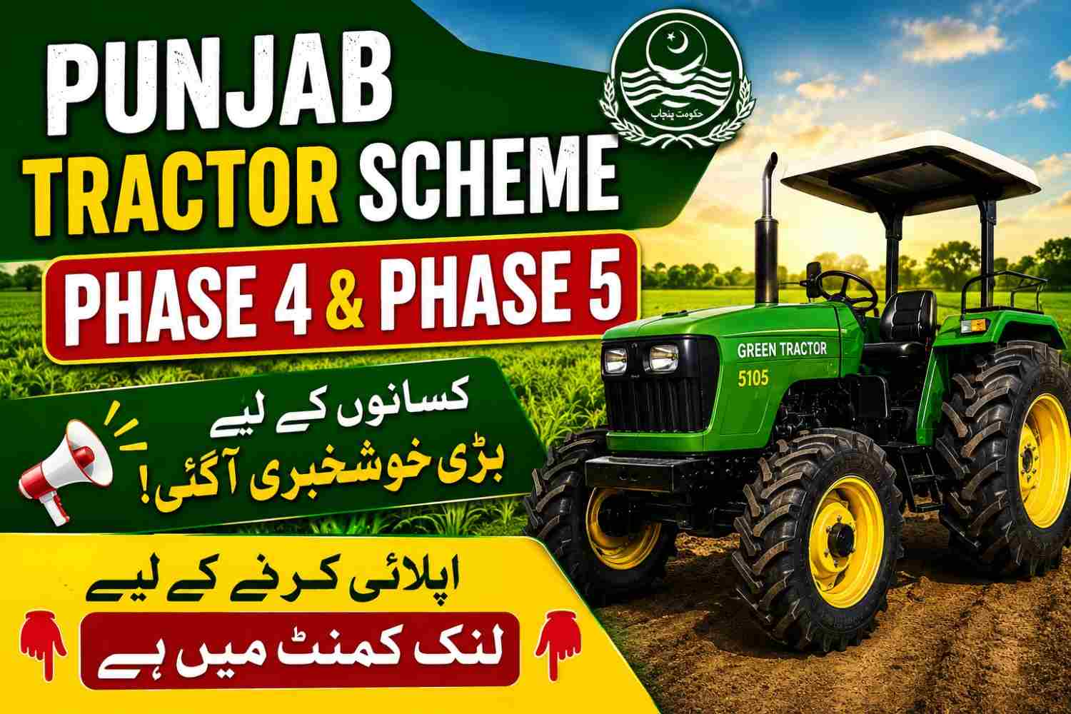 Punjab Green Tractor Scheme 2026 Apply Online