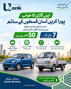 U Bank Apni Gari 2026 اسلامی گاڑی فنانسنگ