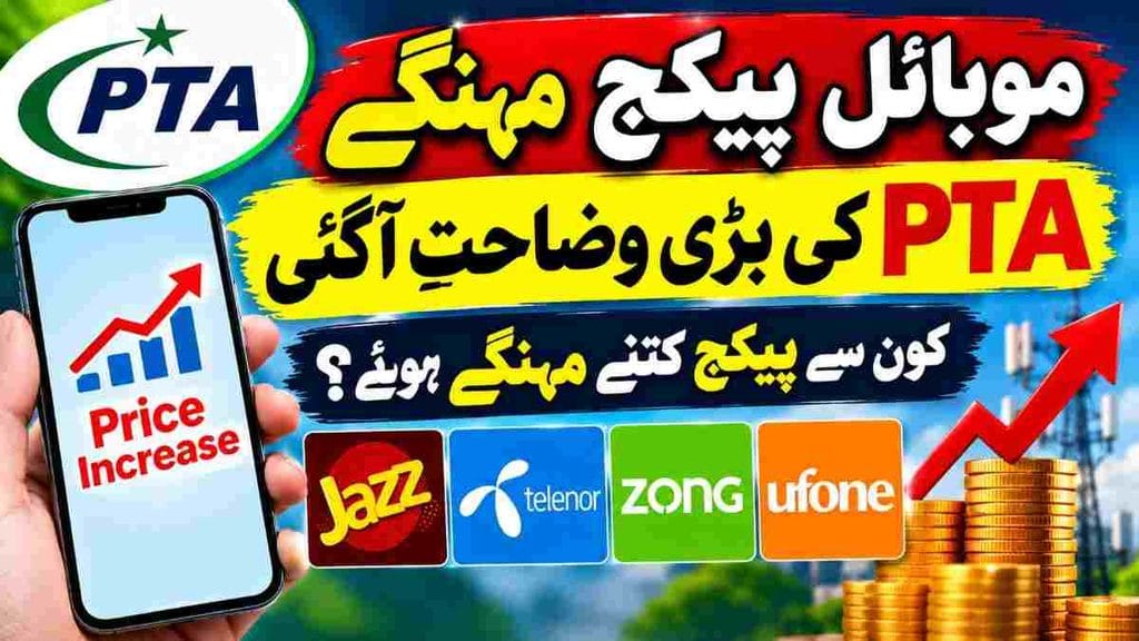 Mobile Packages Price Hike 2026 PTA Update