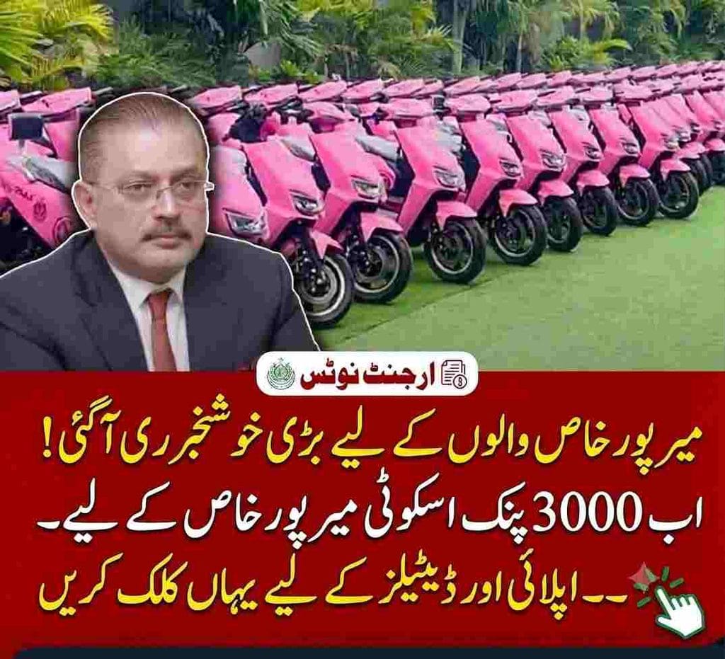 Mirpurkhas Pink Scooty distribution banner for women in Sindh