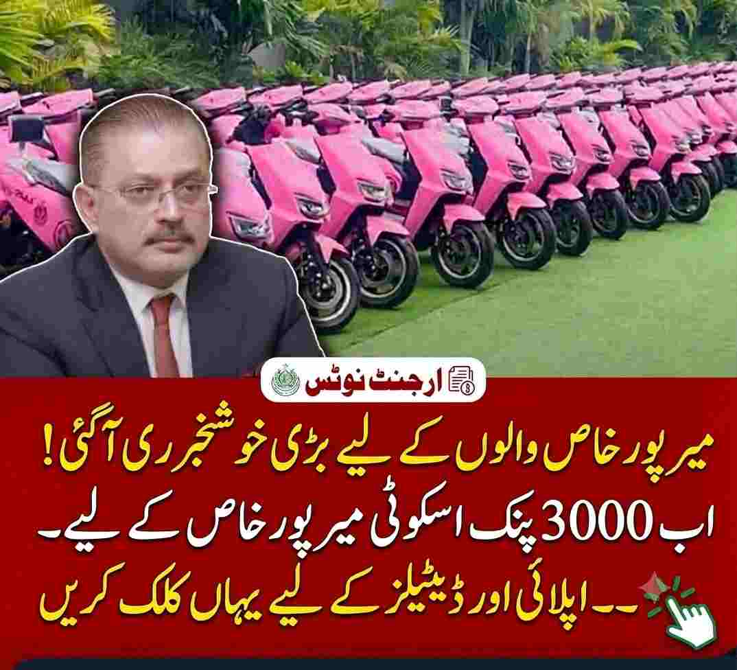 Mirpurkhas Pink Scooty distribution banner for women in Sindh