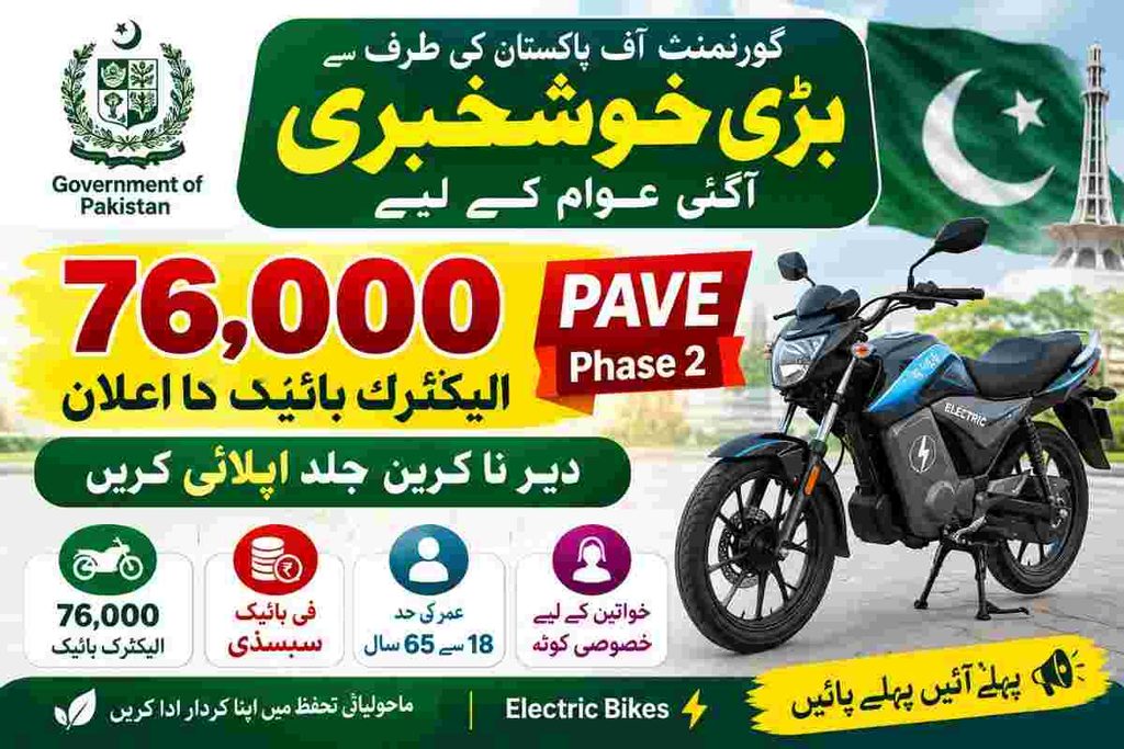 PAVE Phase 2 Electric Bikes 2026 76000 Electric Bikes