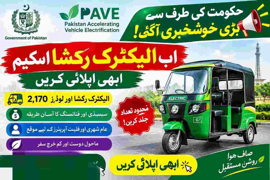 PAVE Phase 2 Electric Rickshaw 2026 2170 Electric Rickshaws