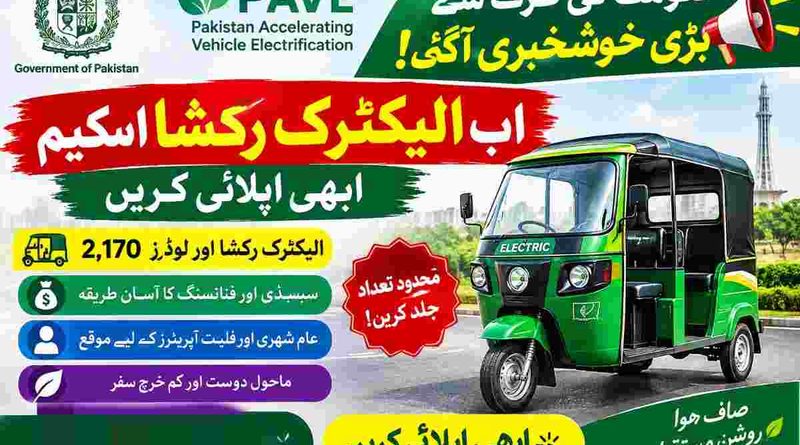 PAVE Phase 2 Electric Rickshaw 2026 2170 Electric Rickshaws
