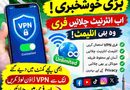 Free Internet VPN 2026 Pakistan Unlimited Internet