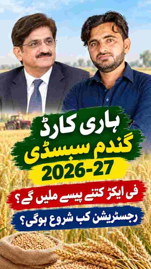 Hari Card 2026-27 Wheat Subsidy Sindh Farmers