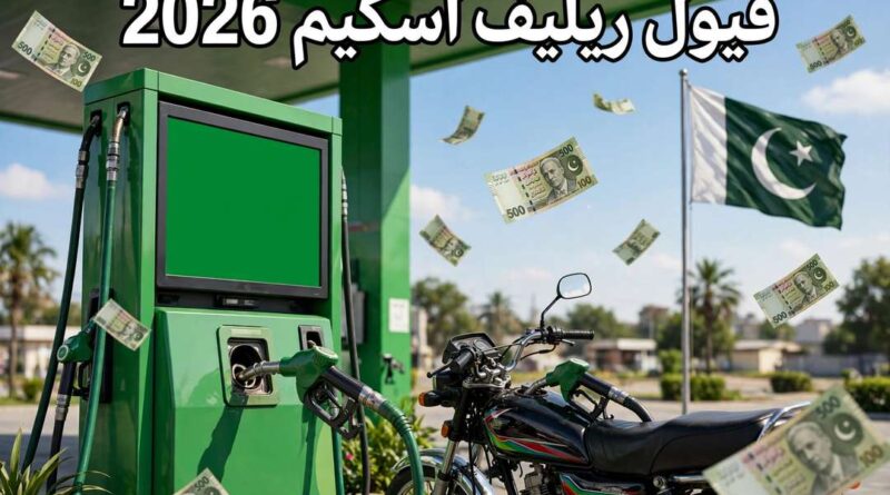 PM Fuel Relief Scheme 2026