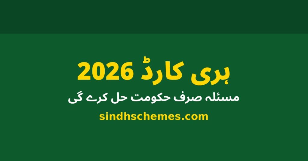 Hari Card Registration 2026