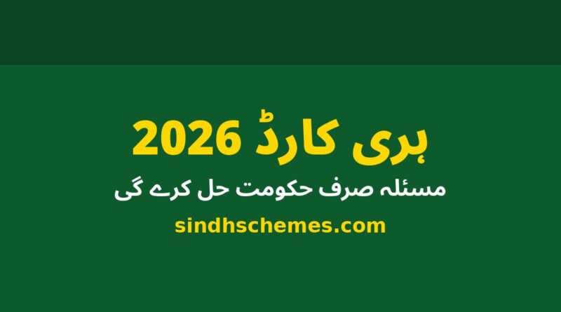 Hari Card Registration 2026