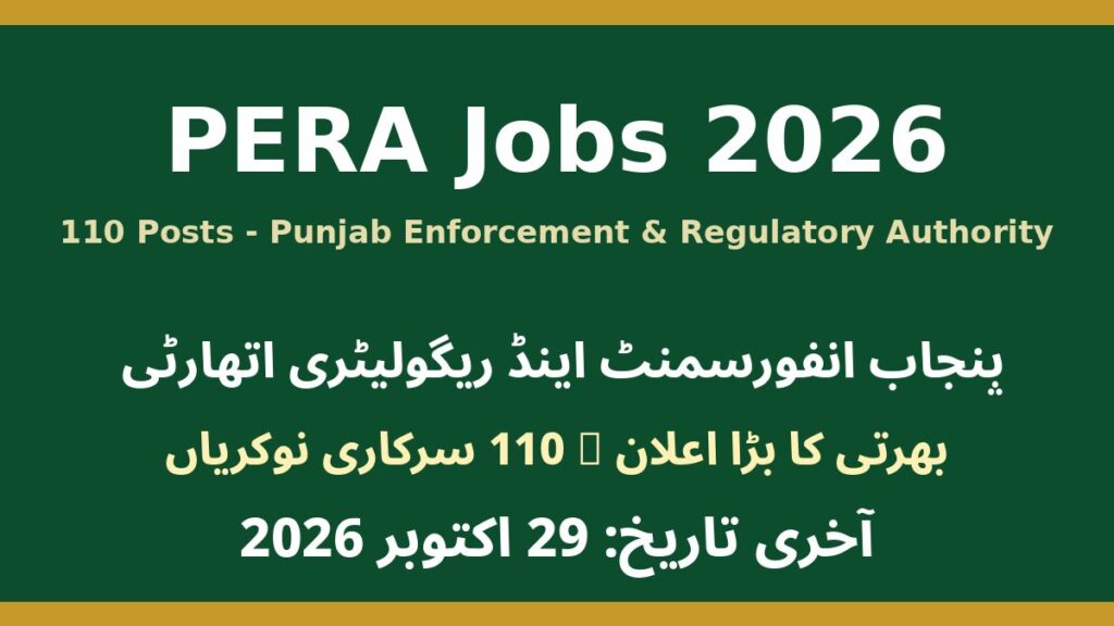 PERA Jobs 2026